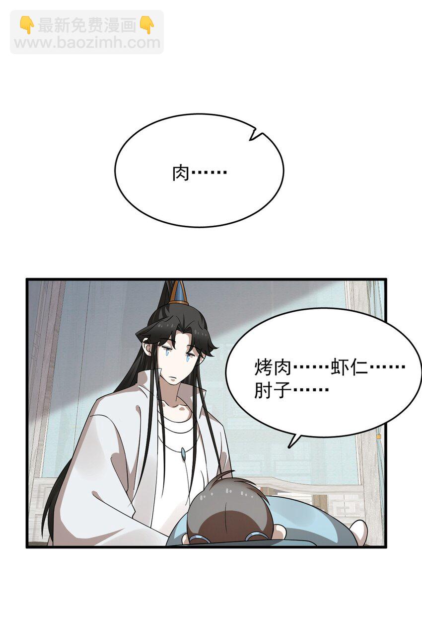 毒步天下：特工神醫小獸妃 - 454 454 - 3