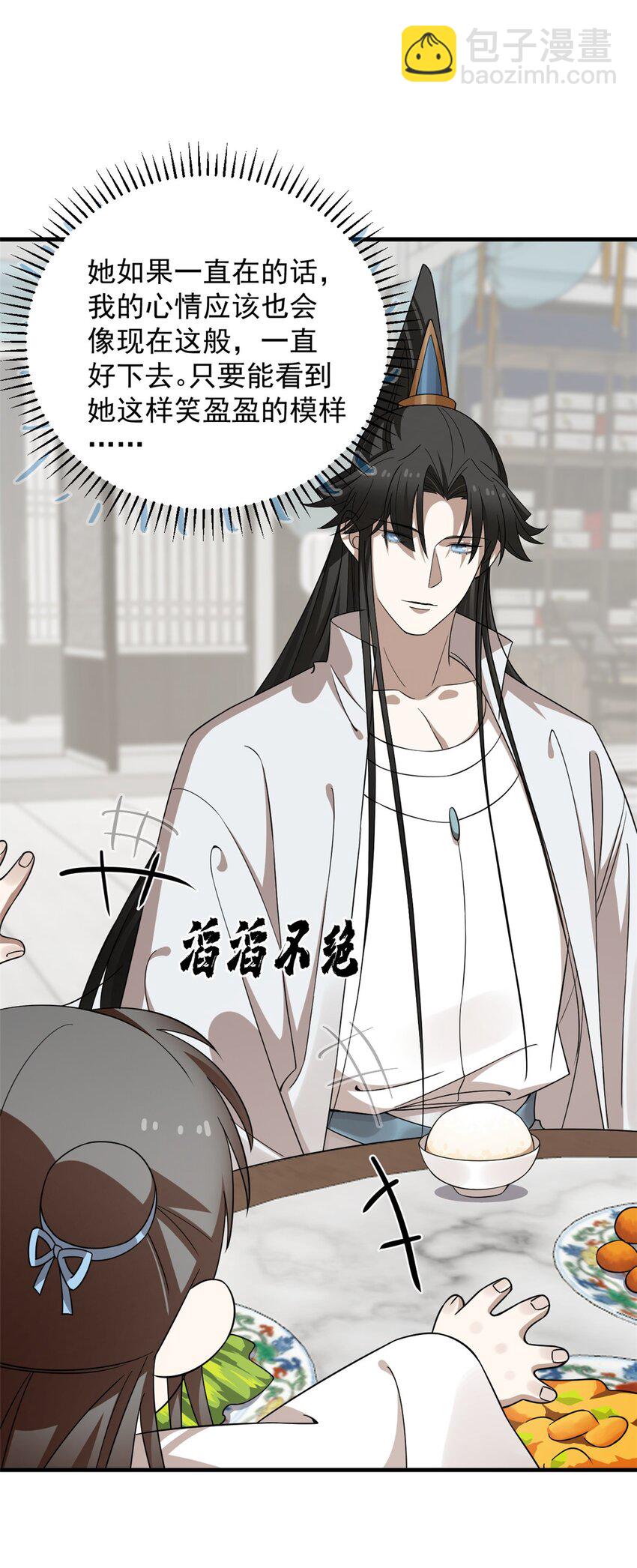 毒步天下：特工神醫小獸妃 - 454 454 - 6