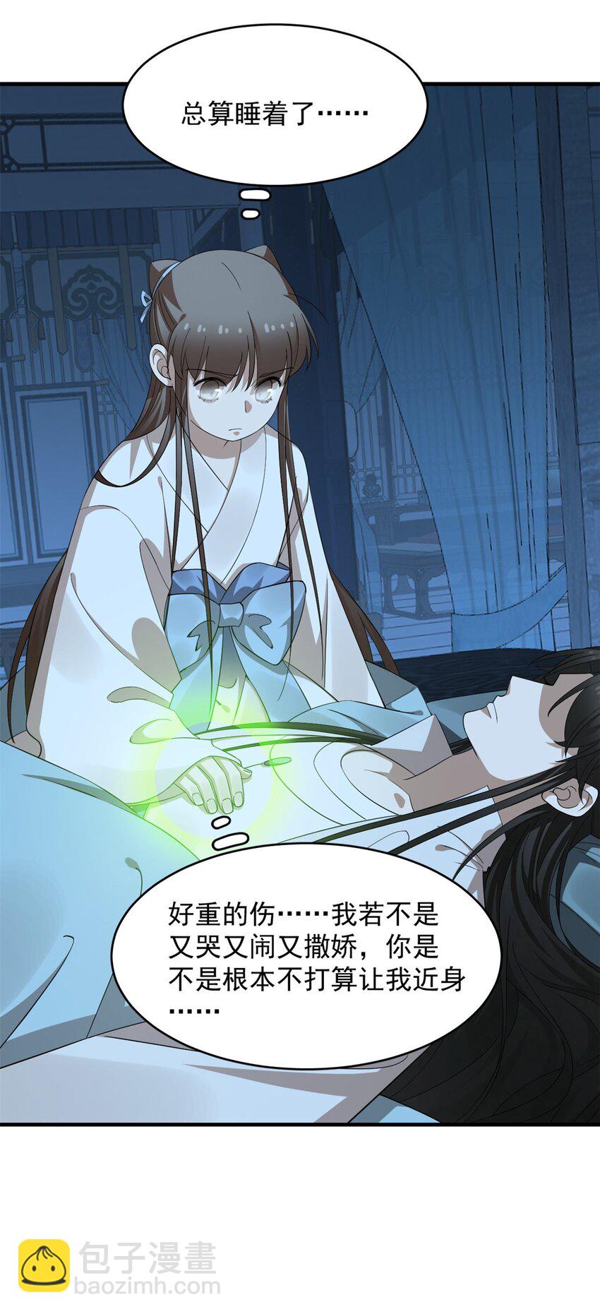 毒步天下：特工神醫小獸妃 - 454 454 - 2