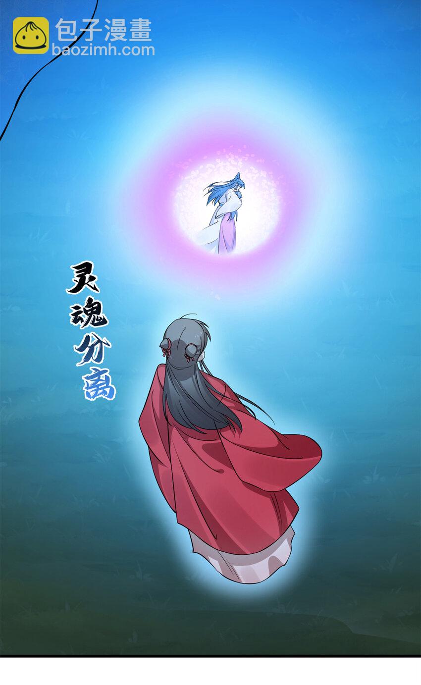 毒步天下：特工神醫小獸妃 - 456 456 - 1