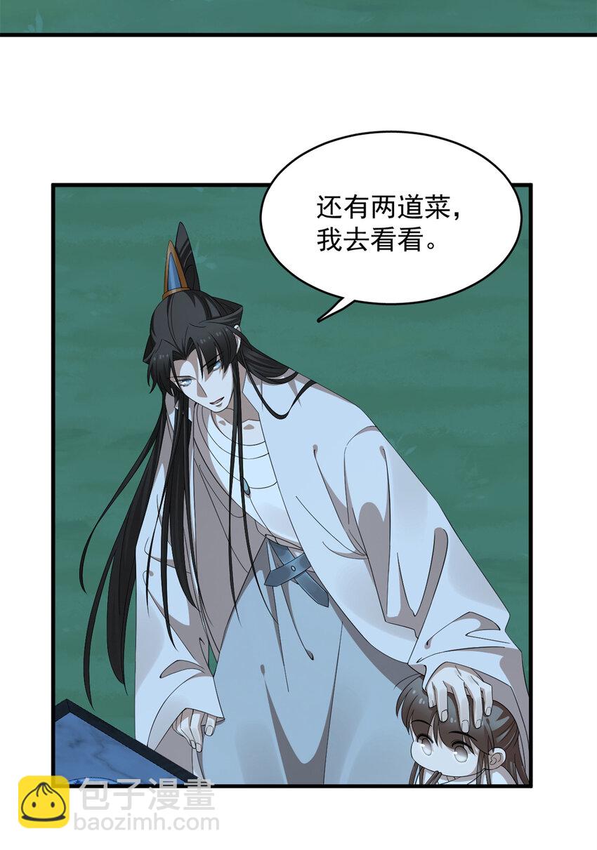 毒步天下：特工神醫小獸妃 - 456 456 - 4