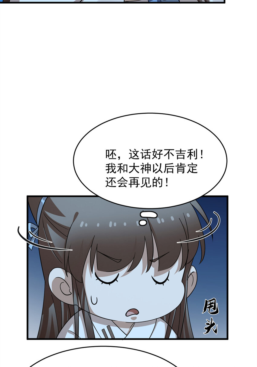 毒步天下：特工神醫小獸妃 - 456 456 - 1