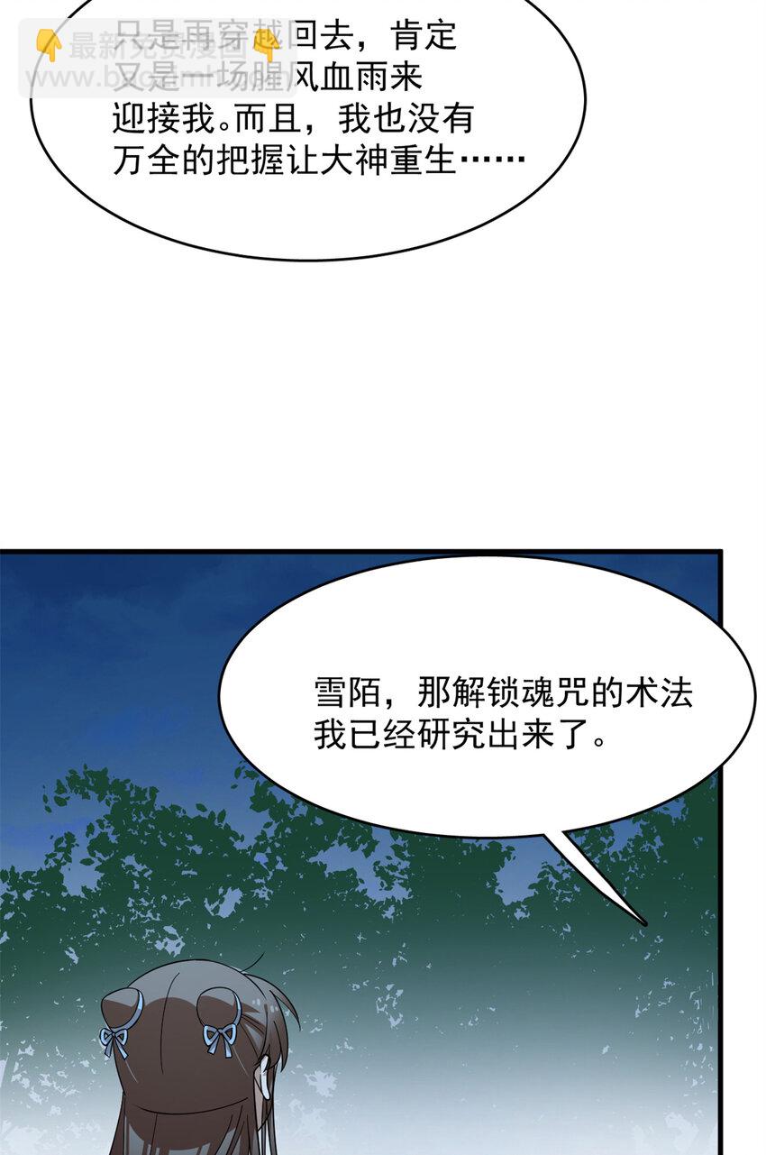 毒步天下：特工神醫小獸妃 - 456 456 - 2