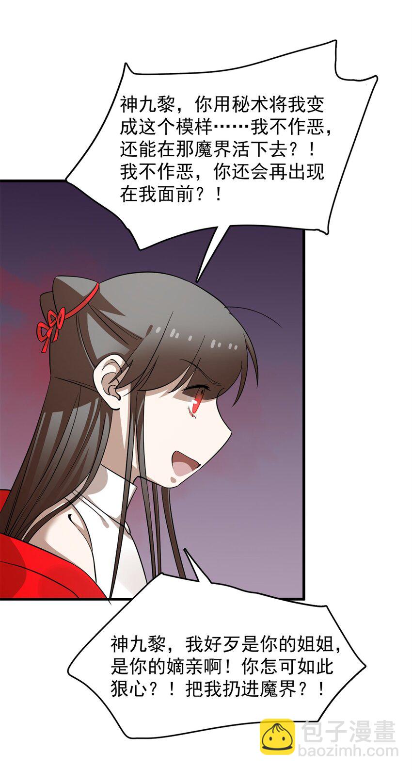 毒步天下：特工神醫小獸妃 - 458 458 - 6