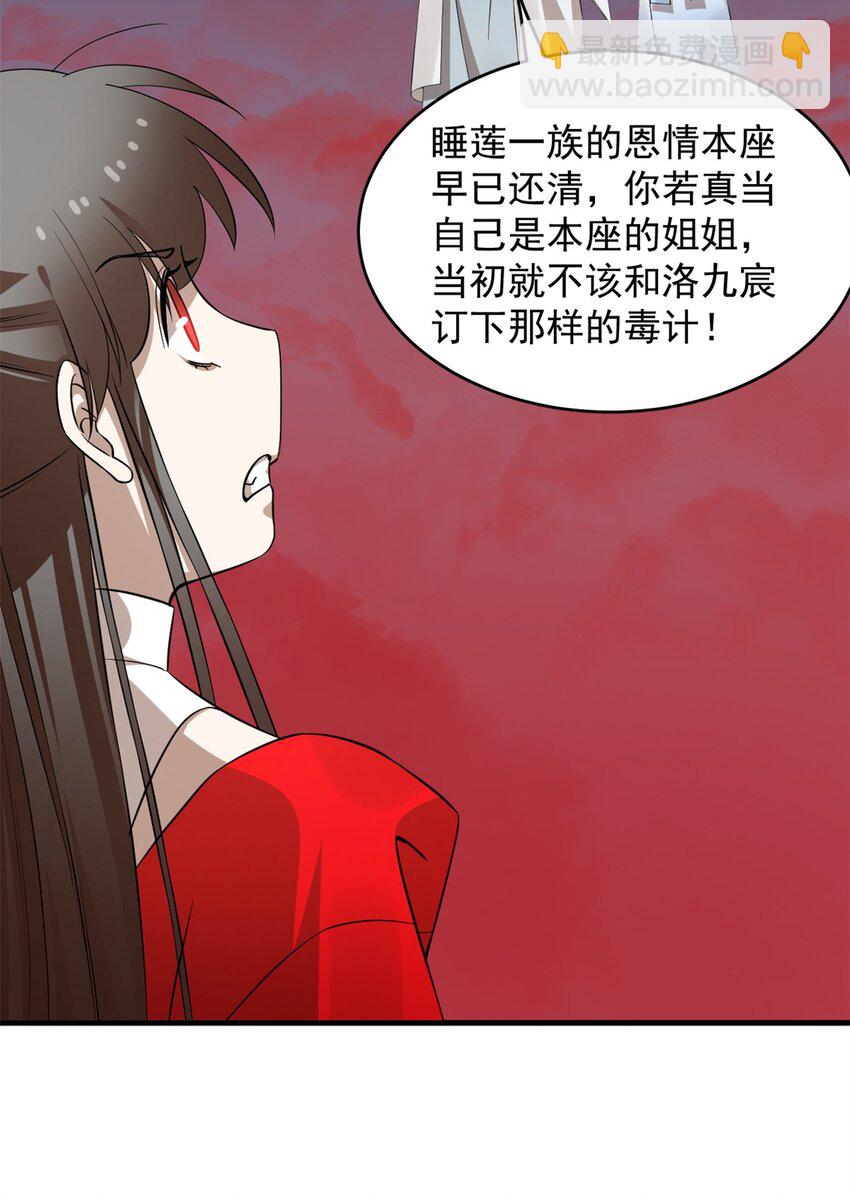 毒步天下：特工神醫小獸妃 - 458 458 - 2