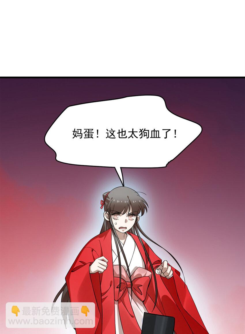 毒步天下：特工神醫小獸妃 - 460 460 - 5