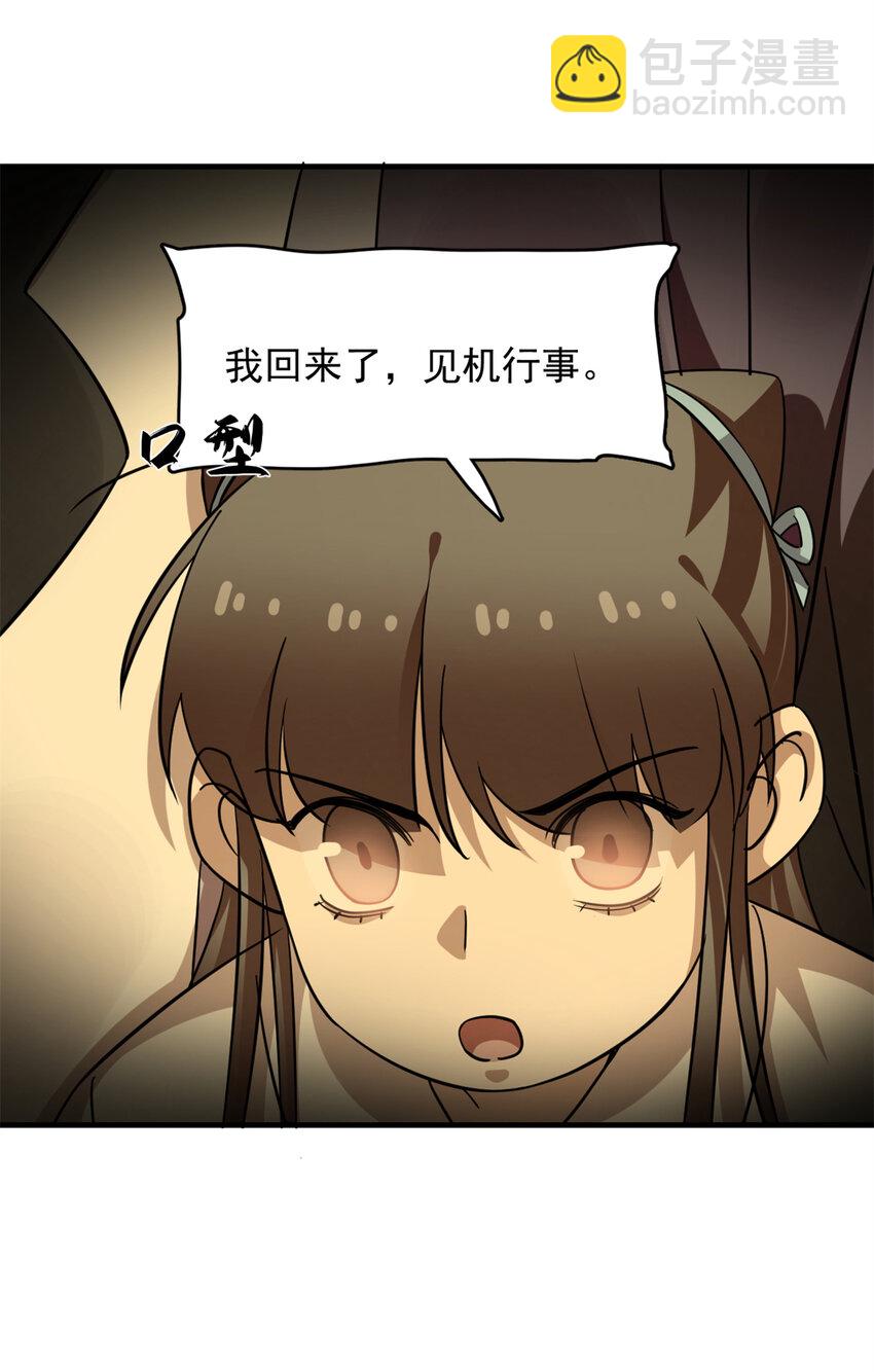 毒步天下：特工神醫小獸妃 - 462 462 - 4