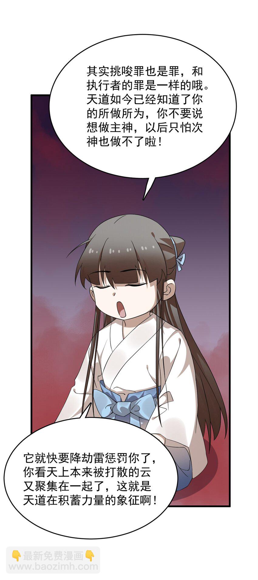 毒步天下：特工神醫小獸妃 - 464 464 - 6