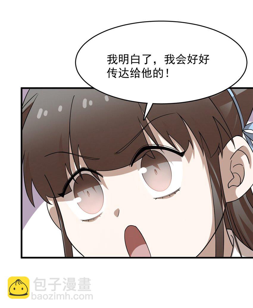 毒步天下：特工神醫小獸妃 - 464 464 - 2