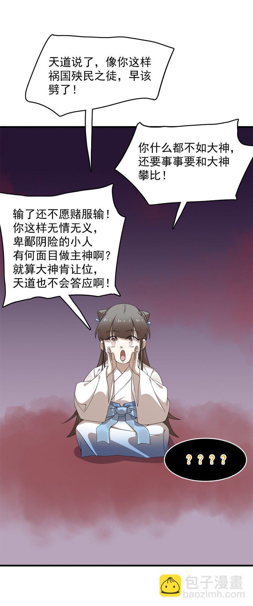 毒步天下：特工神醫小獸妃 - 464 464 - 3