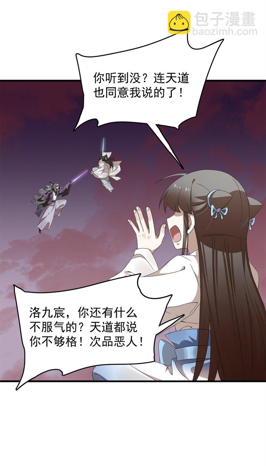 毒步天下：特工神醫小獸妃 - 464 464 - 6