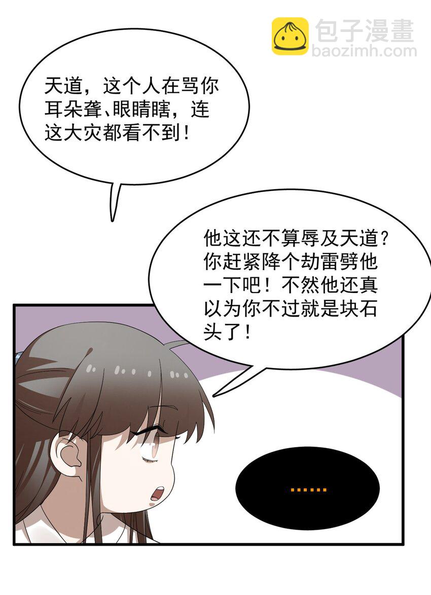 毒步天下：特工神醫小獸妃 - 464 464 - 6