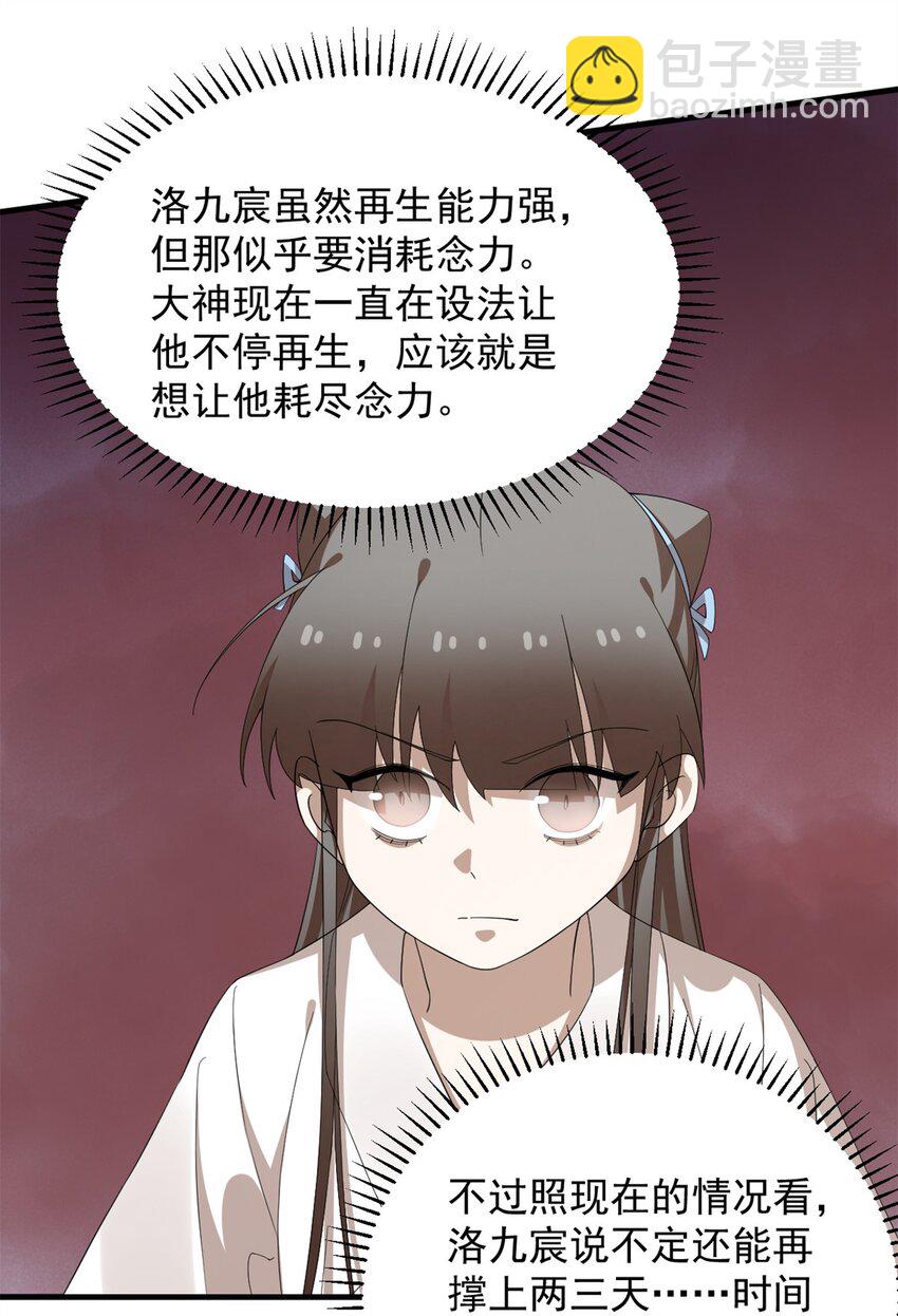 毒步天下：特工神醫小獸妃 - 464 464 - 4