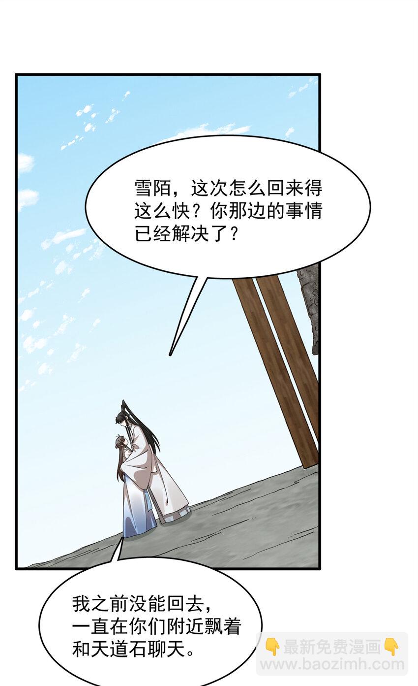 毒步天下：特工神醫小獸妃 - 466 466 - 4