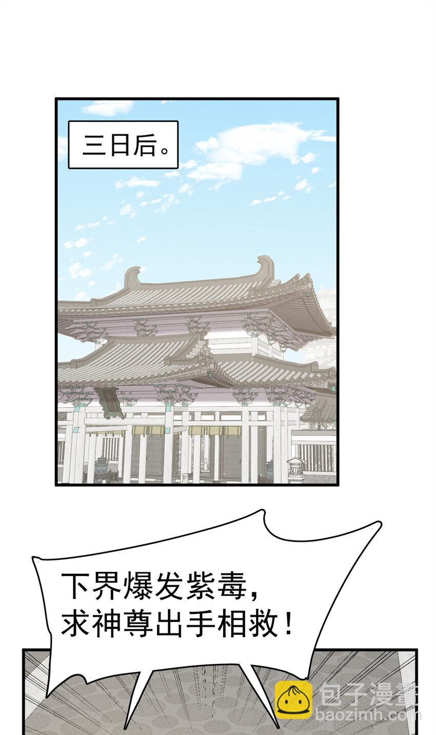 毒步天下：特工神醫小獸妃 - 466 466 - 7