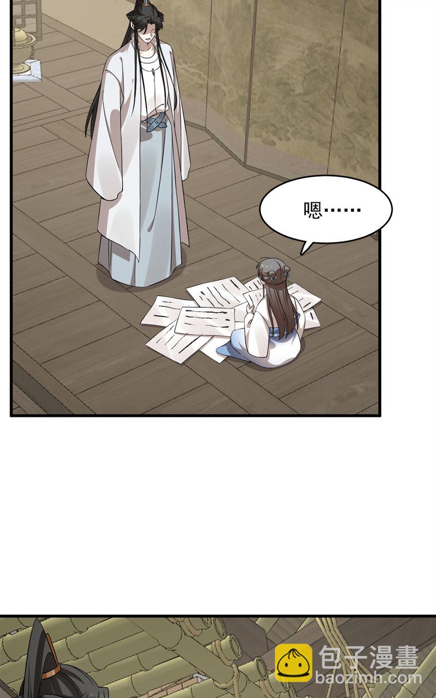 毒步天下：特工神醫小獸妃 - 466 466 - 7