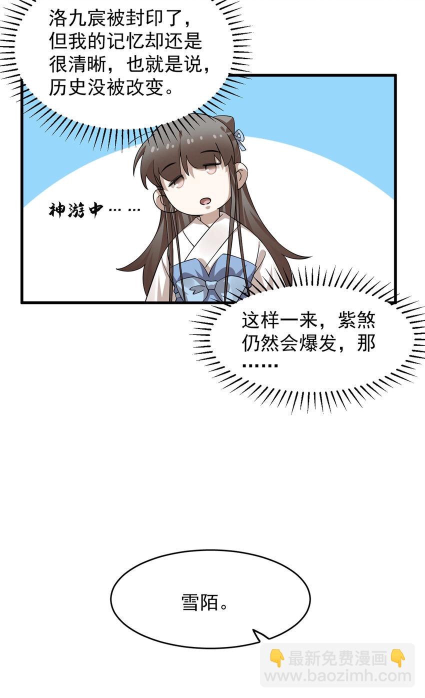 毒步天下：特工神醫小獸妃 - 466 466 - 6