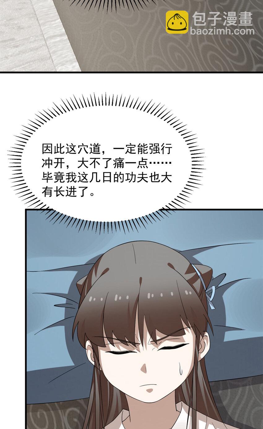 毒步天下：特工神醫小獸妃 - 468 468 - 3