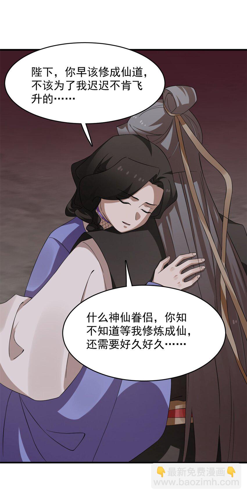 毒步天下：特工神醫小獸妃 - 470 470 - 4