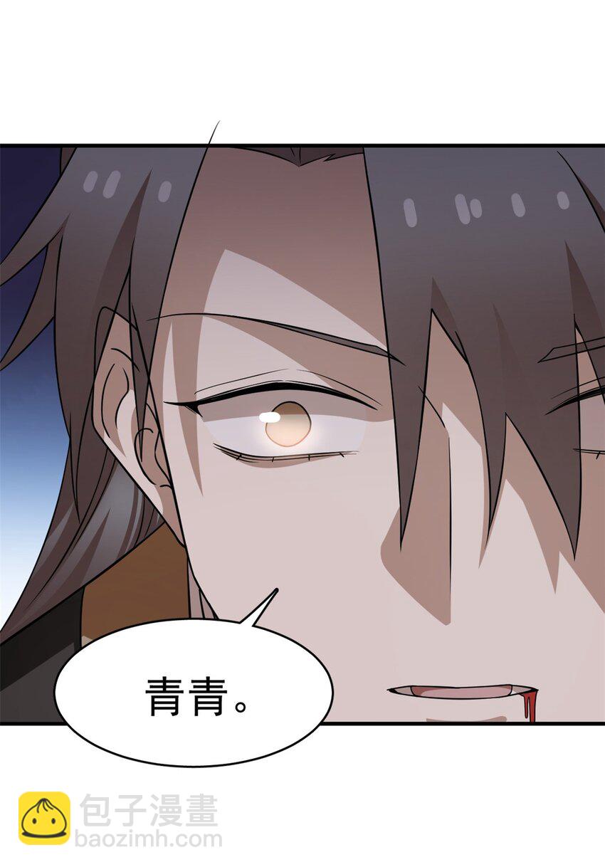 毒步天下：特工神醫小獸妃 - 470 470 - 2