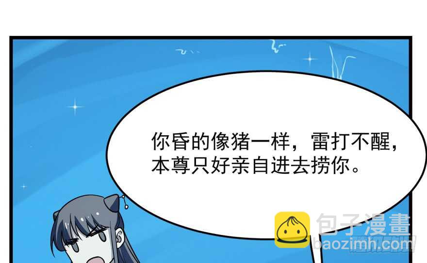 毒步天下：特工神醫小獸妃 - 第48話(1/2) - 4