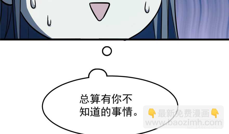 毒步天下：特工神醫小獸妃 - 第48話(1/2) - 2