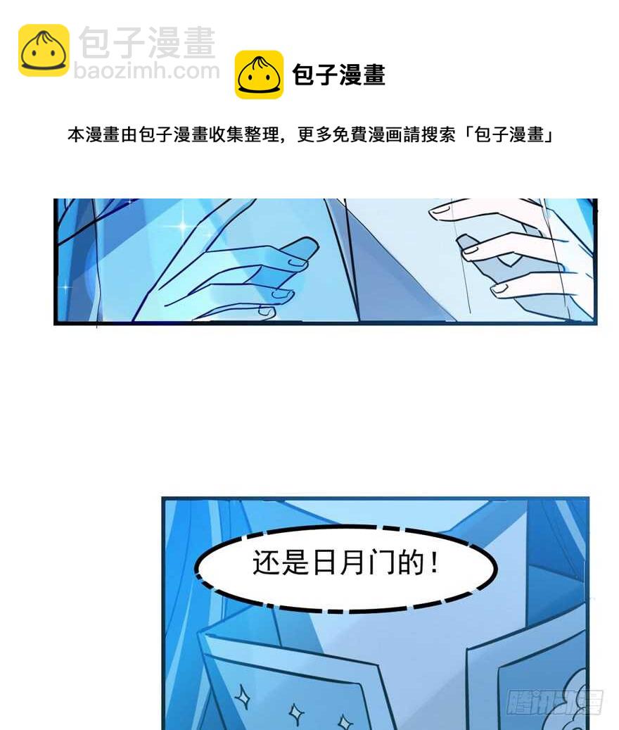 毒步天下：特工神醫小獸妃 - 第48話(1/2) - 1