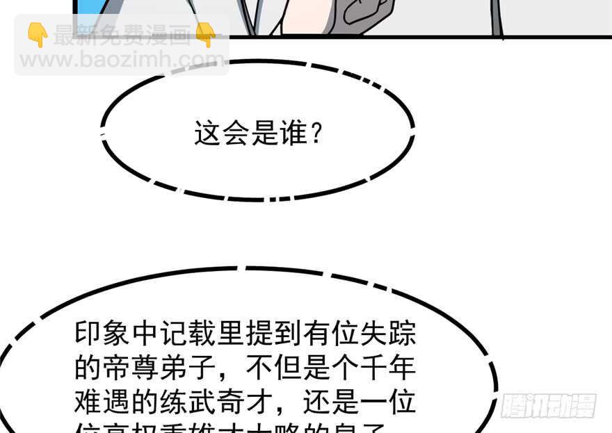 毒步天下：特工神醫小獸妃 - 第48話(1/2) - 5