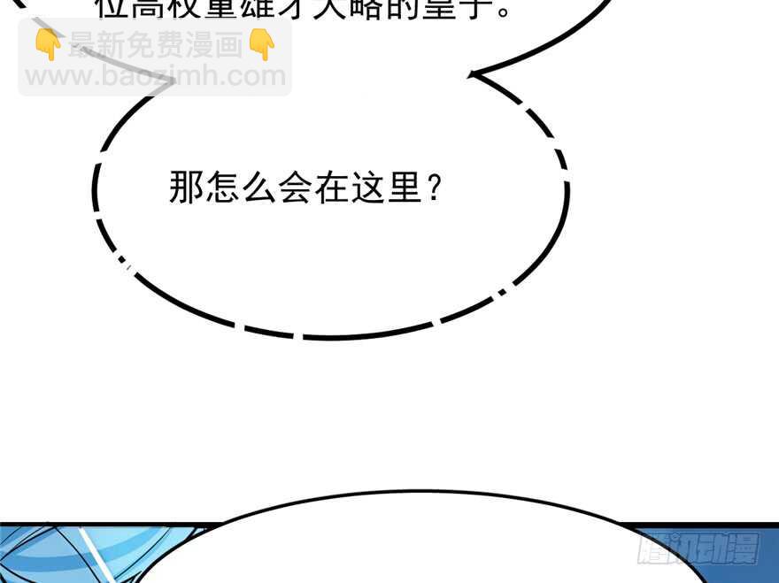 毒步天下：特工神醫小獸妃 - 第48話(1/2) - 6