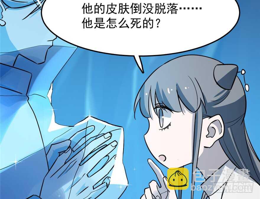 毒步天下：特工神醫小獸妃 - 第48話(1/2) - 7