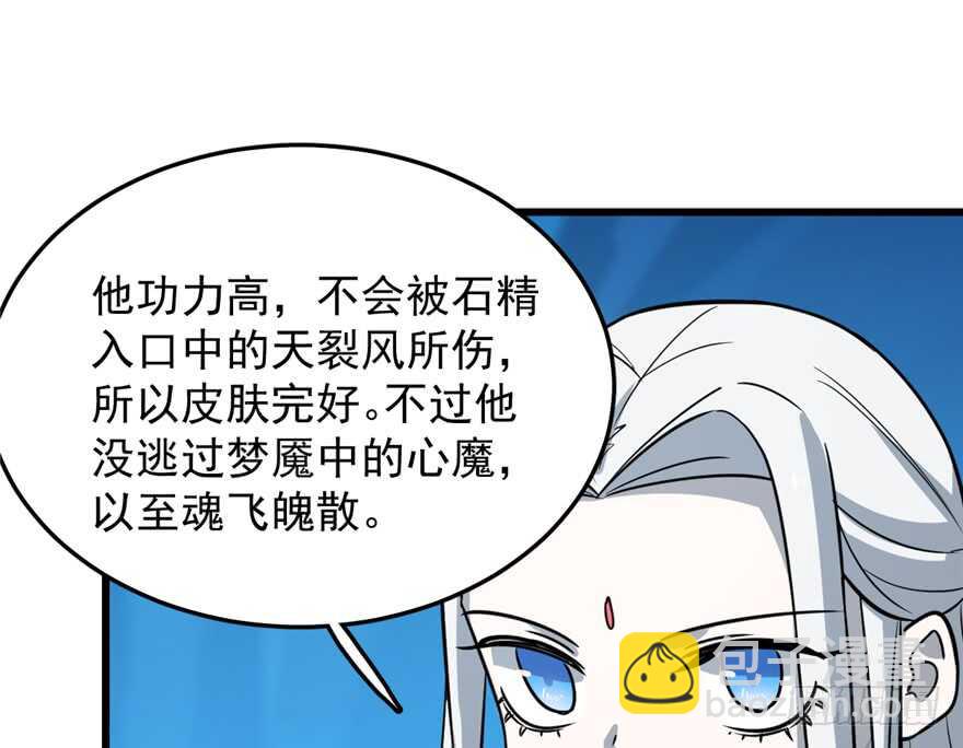 毒步天下：特工神醫小獸妃 - 第48話(1/2) - 1