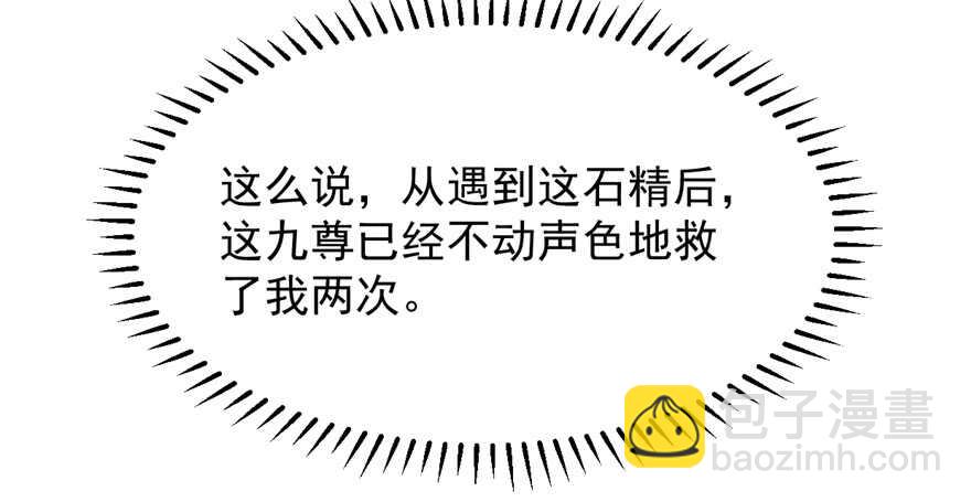 毒步天下：特工神醫小獸妃 - 第48話(2/2) - 1