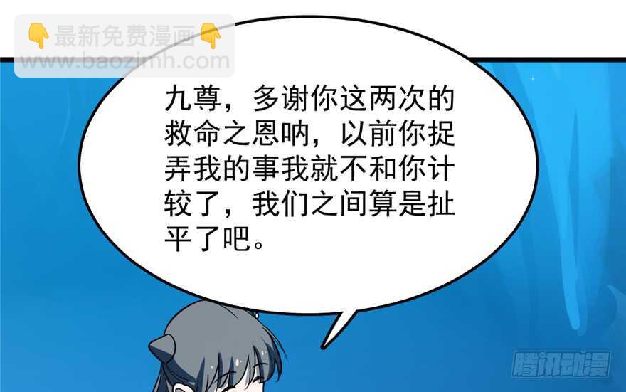 毒步天下：特工神醫小獸妃 - 第48話(2/2) - 4