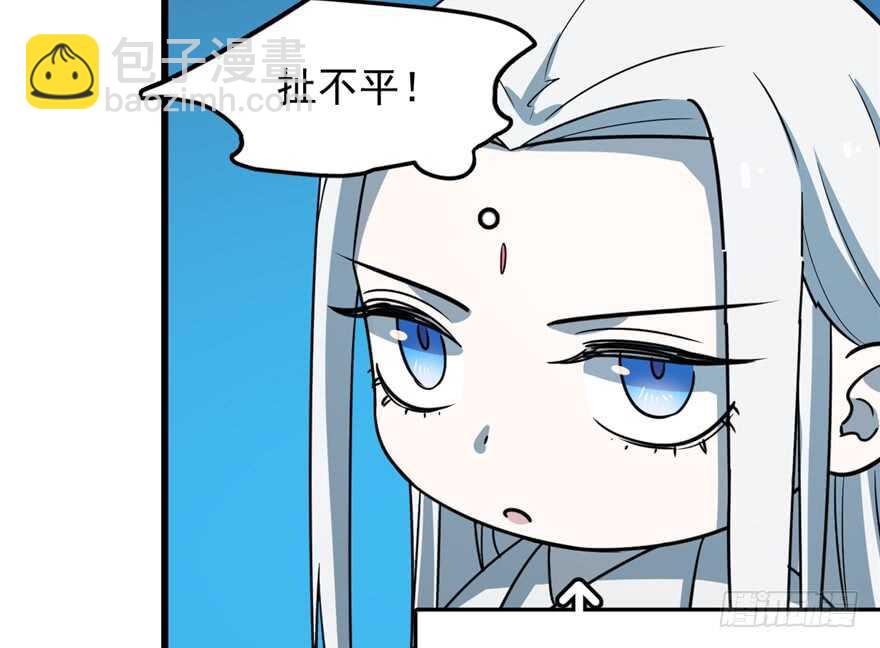 毒步天下：特工神醫小獸妃 - 第48話(2/2) - 6