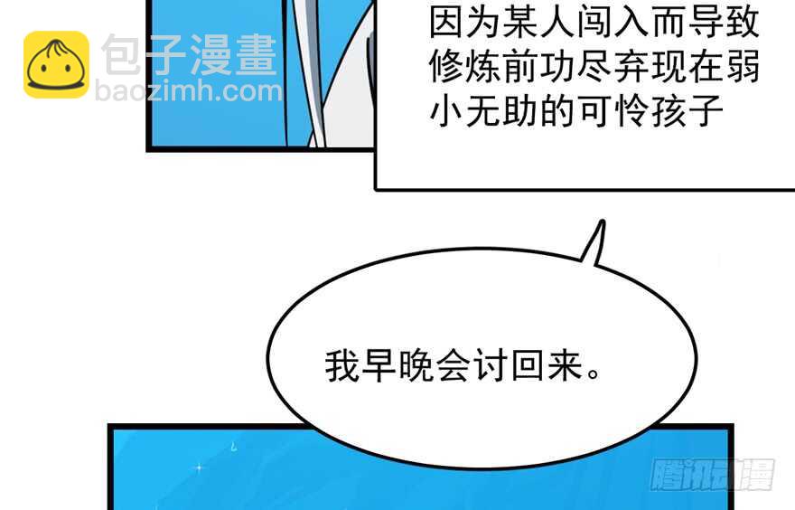 毒步天下：特工神醫小獸妃 - 第48話(2/2) - 1