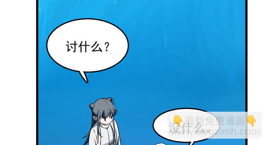 毒步天下：特工神醫小獸妃 - 第48話(2/2) - 2