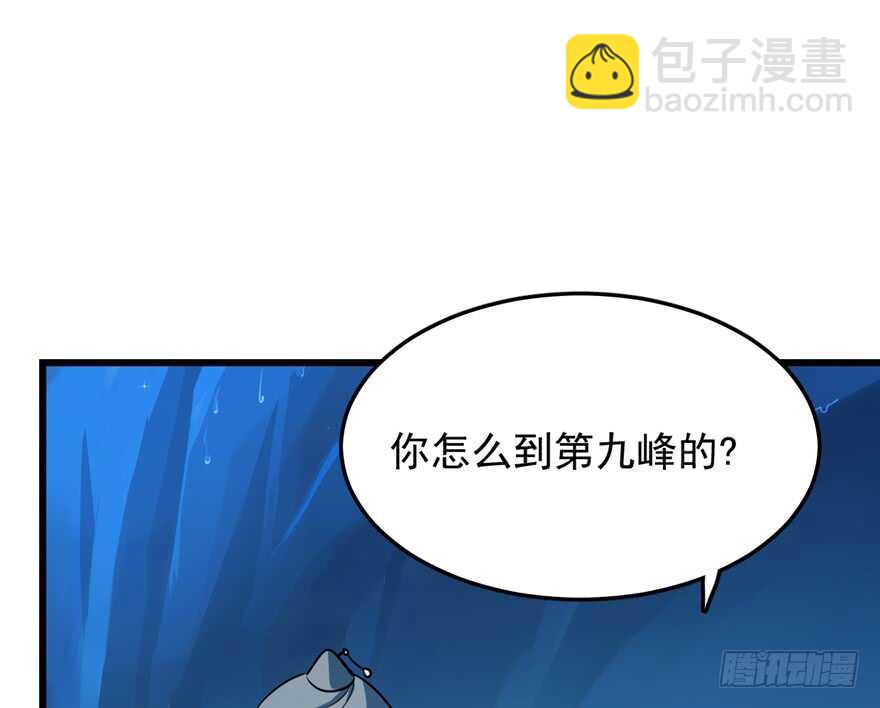 毒步天下：特工神醫小獸妃 - 第48話(2/2) - 4