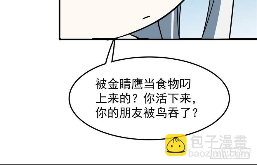 毒步天下：特工神醫小獸妃 - 第48話(2/2) - 2