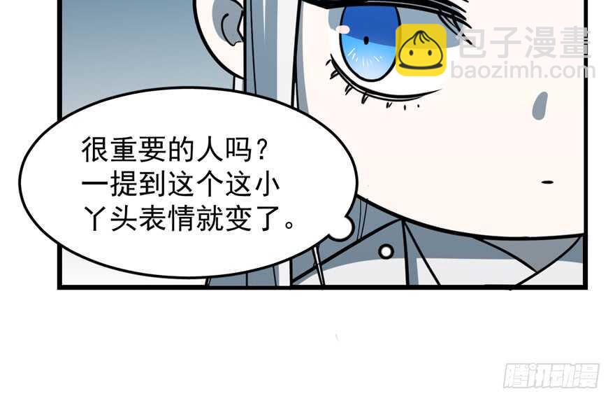 毒步天下：特工神醫小獸妃 - 第48話(2/2) - 3