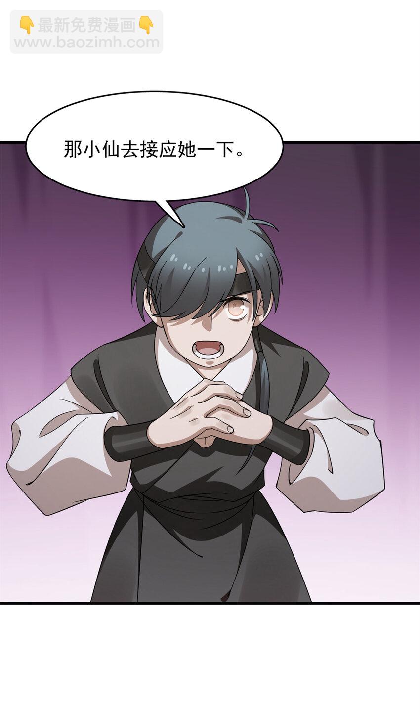 毒步天下：特工神醫小獸妃 - 472 472 - 4