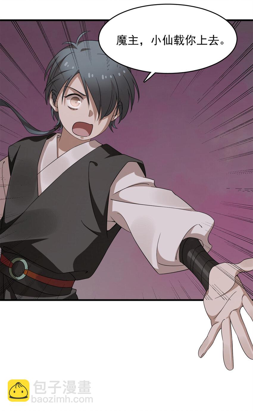 毒步天下：特工神醫小獸妃 - 472 472 - 2