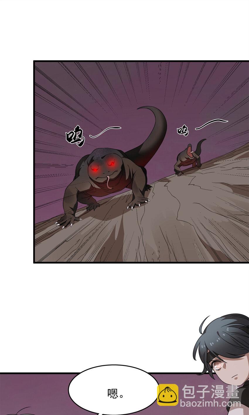 毒步天下：特工神醫小獸妃 - 472 472 - 5