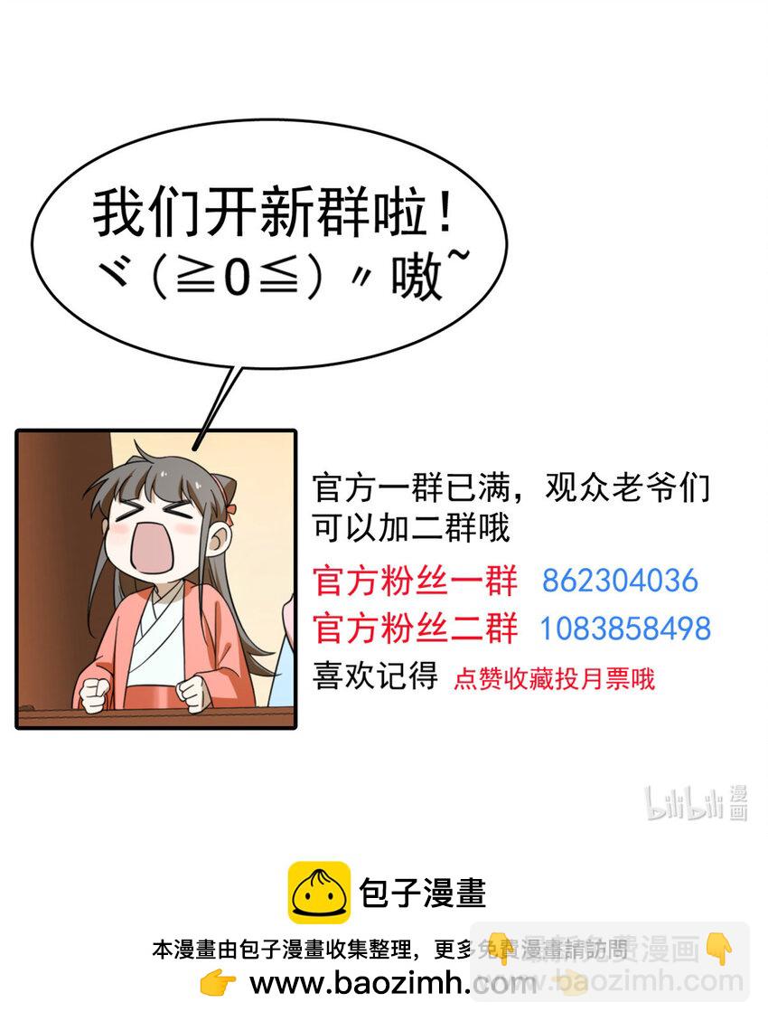 毒步天下：特工神醫小獸妃 - 472 472 - 5