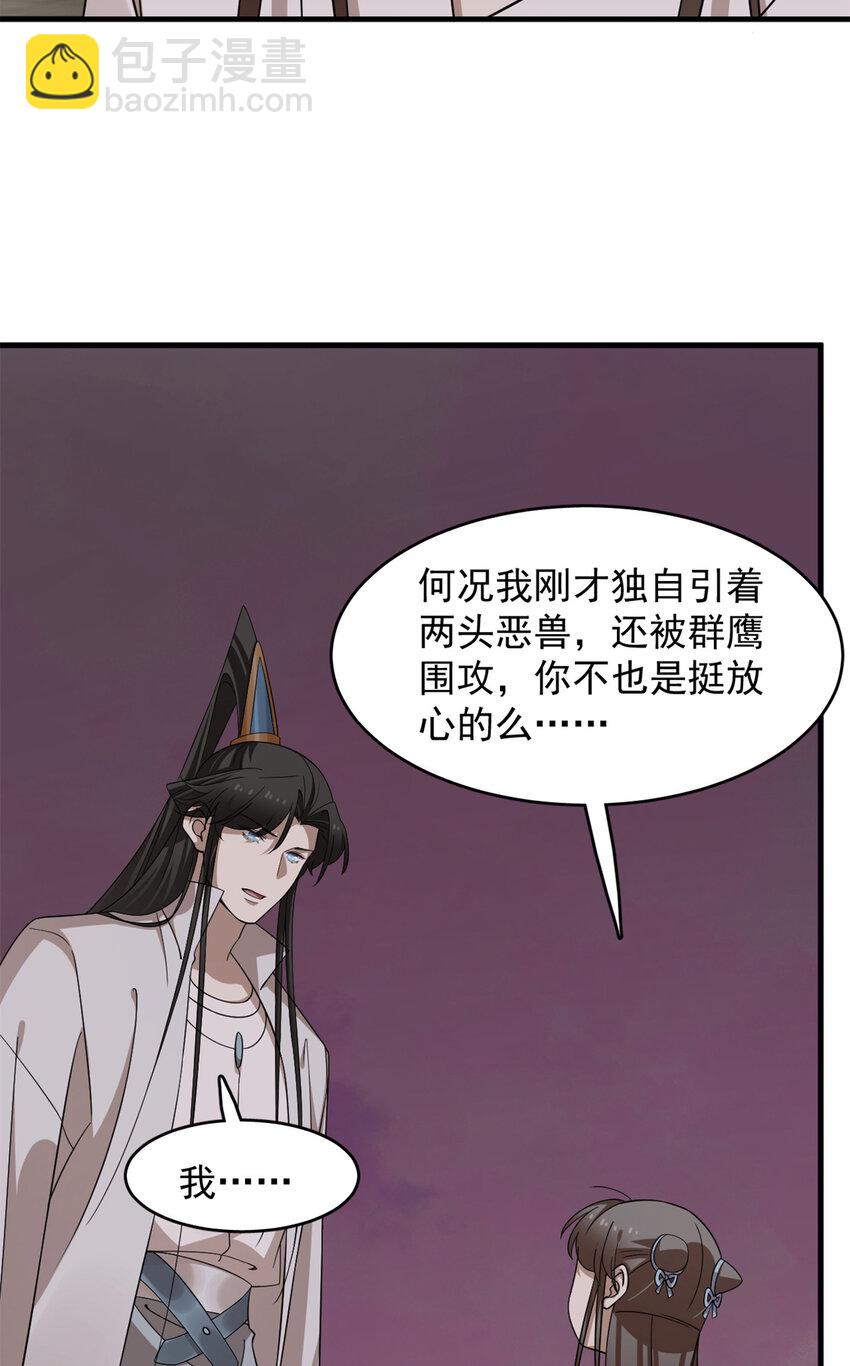 毒步天下：特工神醫小獸妃 - 474 474 - 7