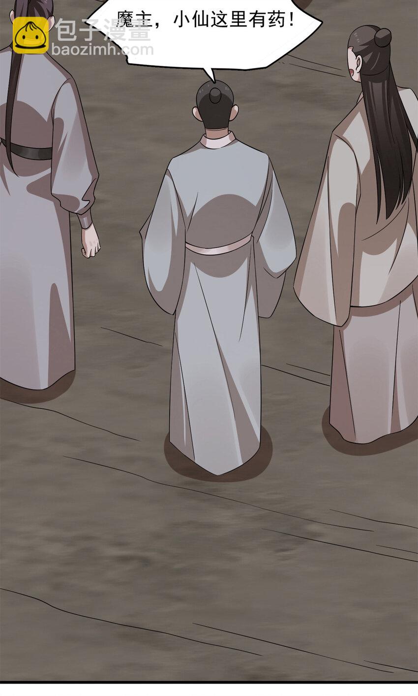 毒步天下：特工神醫小獸妃 - 474 474 - 4