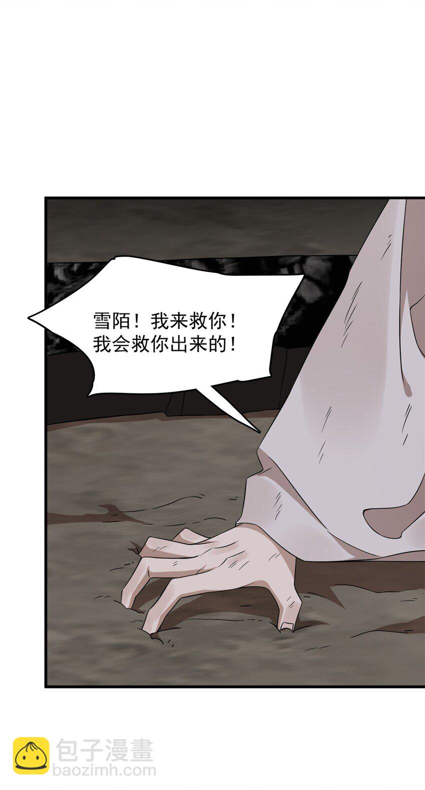 毒步天下：特工神醫小獸妃 - 478 478 - 4