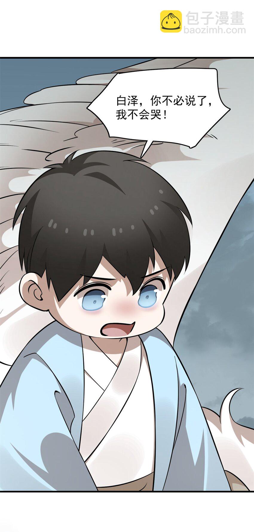 毒步天下：特工神醫小獸妃 - 480 480 - 4