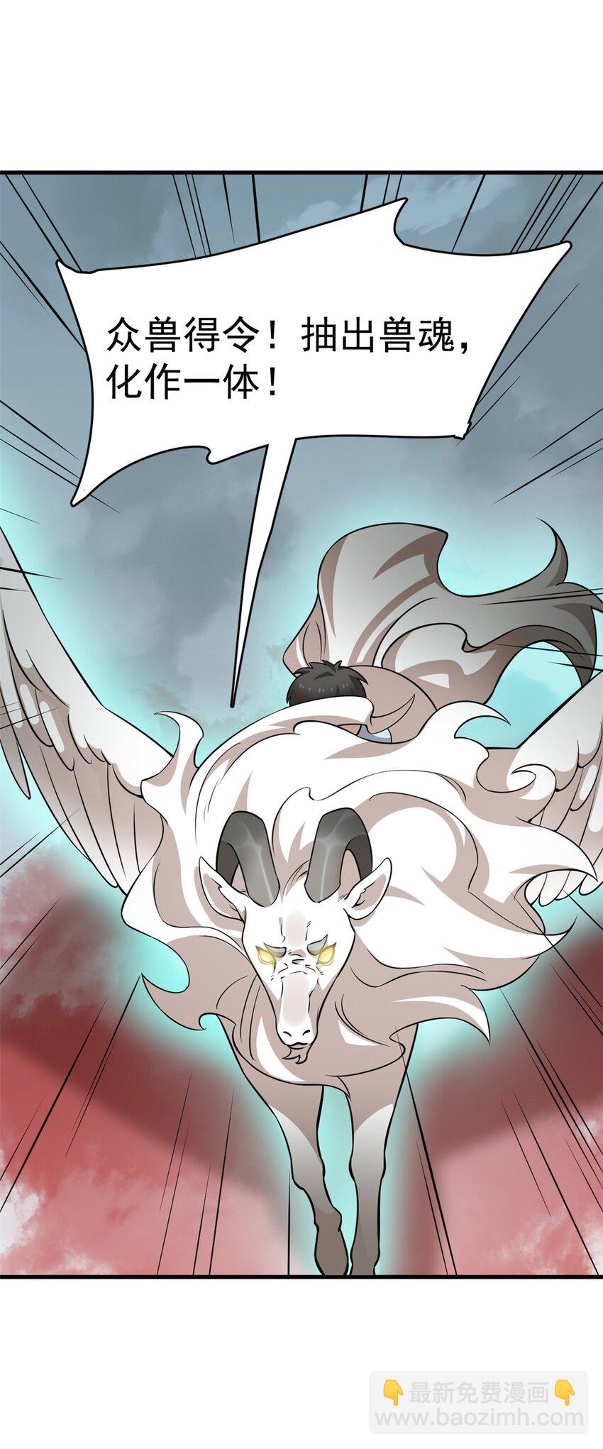 毒步天下：特工神醫小獸妃 - 480 480 - 3