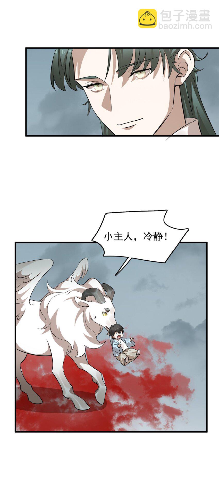 毒步天下：特工神醫小獸妃 - 480 480 - 6