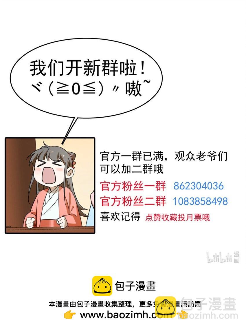 毒步天下：特工神醫小獸妃 - 480 480 - 5